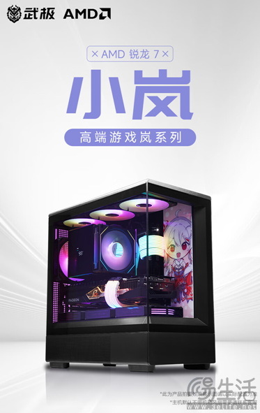 AMD 锐龙7 8700F引领游戏AI风潮 武极小岚整机品质之选